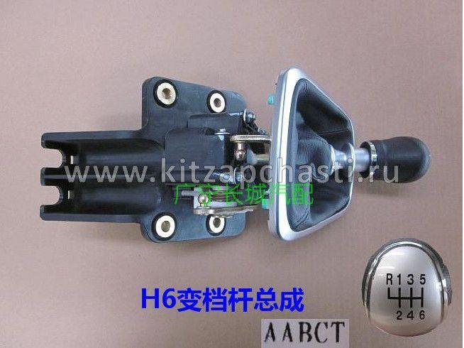 МЕХАНИЗМ ВКЛЮЧЕНИЯ КПП Great Wall HOVER H6 1703100XKZ16A