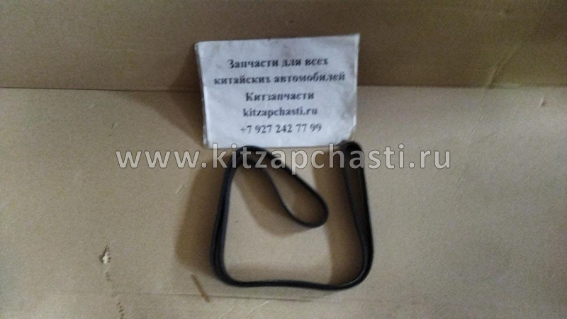Ремень привода водяного насоса и генератора ГАЗ Валдай Cummins Евро 3 дв. ISF 3.8 5256765